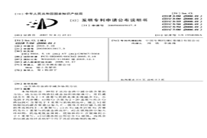 由含鉻冶金渣中減少鉻的方法