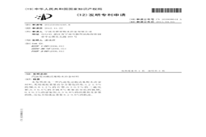 汽油發(fā)動機活塞粉末冶金材料