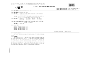 油氣井聚能切割器用粉末冶金藥型罩的制造方法