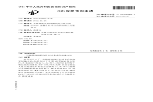 隔膜閥閥桿的粉末冶金成型制備方法