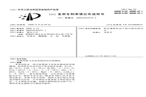 垃圾焚燒飛灰冶金燒結(jié)處理穩(wěn)固劑