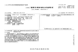 含粘合劑/潤(rùn)滑劑的改進(jìn)的冶金組合物及其制備方法