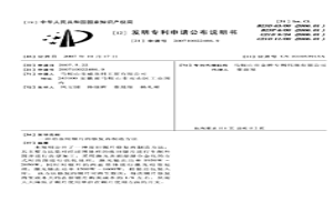 冶金用鋸片的修復(fù)再制造方法