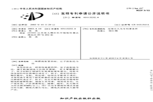 擺線裝置的轉(zhuǎn)、定子副制造方法