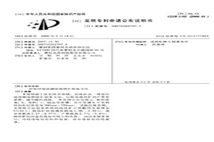 低硅超高堿度燒結(jié)礦制備方法