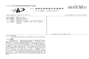 納米氧化鋯結(jié)合鈦酸鋁復合材料的制備方法