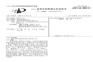 高鈦型高M(jìn)GO燒結(jié)礦的制備方法