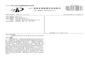 碳材料抗氧化用鎢/銥復(fù)合涂層及其制備方法