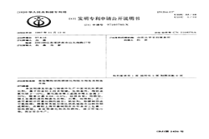 雙層顆粒狀阻燃球化劑組合物及其制備方法