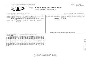 煉焦過程中脫硫方法