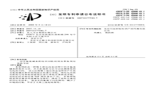 含氟廢堿水的綜合回收利用及萃取劑皂化的方法