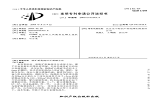 鐵礦粉免燒冷壓成球方法