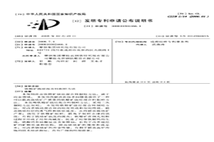 鐵精礦燒結(jié)混合料制粒方法