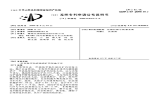 高鈦型低硅燒結(jié)礦的制備方法