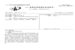 電爐高效冶金復合劑