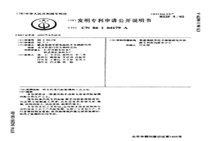 粉末冶金汽缸脹圈和工藝方法