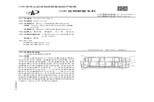 自動(dòng)變速器行星架