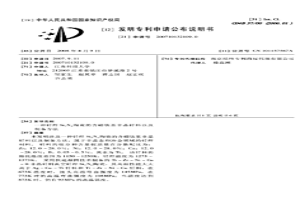 釬焊Si3N4陶瓷的含硼鈦基非晶釬料以及制備方法