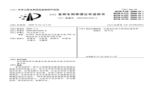 反應(yīng)氮弧堆焊碳氮化鈦增強鈦基復(fù)合涂層制備方法