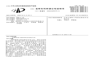 銅表面功能材料及制備方法