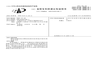 鎳鋁金屬間化合物基高溫自潤滑復(fù)合材料的制備方法