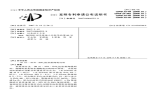 Al-AlN-ZrO2抗熱震陶瓷材料