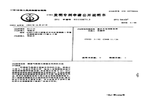 煙道氣脫硫石膏綜合利用的方法