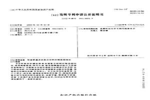 制備鐵基表面復(fù)合材料的鑄造燒結(jié)法