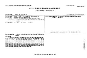 用于處理循環(huán)冷卻水的復(fù)合緩蝕阻垢劑