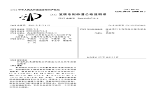 爐卷軋機支撐輥輥面的修復(fù)方法及其專用修復(fù)粉末