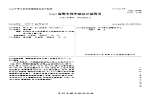 鑭鐠鈰新型混合稀土金屬及其生產(chǎn)工藝