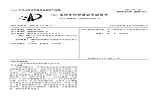 用釩鐵渣配制的耐火澆注料