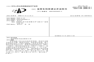 燒結(jié)釩鐵合金及制取方法