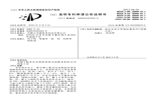 含稀土粉末冶金鐵鋁黃銅含油軸承材料及其制備工藝