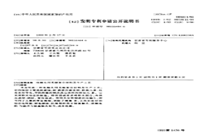 電觸頭用無銀復(fù)合材料及生產(chǎn)工藝