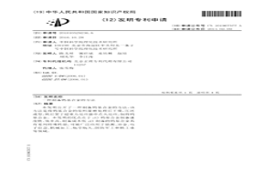 制備鎢基合金的方法