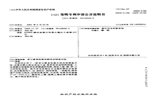 多元素有機復合肥及其制備方法