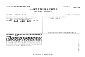 采用熔劑分加技術(shù)生產(chǎn)酸性球團燒結(jié)礦的方法