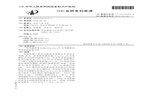 單相納米晶Mn3(Cu0.5Ge0.5)N負(fù)熱膨脹塊體材料的制備方法