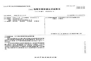 由天然礦物原料制備鎂阿隆