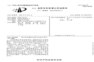 含納米顆粒的銅合金復(fù)合材料