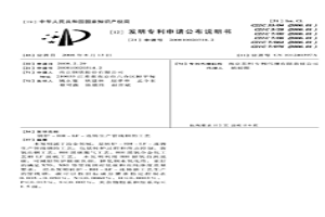 轉(zhuǎn)爐-RH-LF-連鑄生產(chǎn)管線鋼的工藝