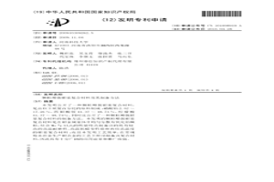 顆粒增強鉬基復合材料及其制備方法