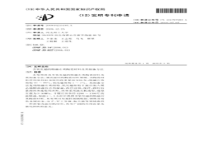 含氧化鐿的熔融石英陶瓷材料及其制備方法