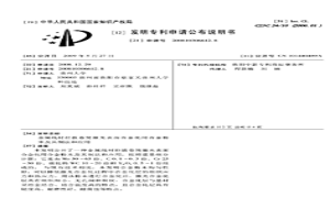 金屬線材拉拔卷筒激光表面合金化用合金粉末及其制法和應(yīng)用