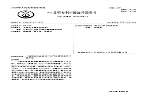 中高鉻耐熱耐磨鑄件的氣化模鑄造的工藝方法