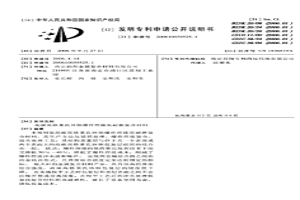 高碳高鉻萊氏體鋼爆炸焊接高耐磨復(fù)合材料