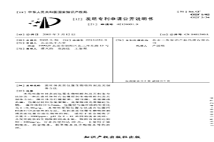 菌絲體表面包覆生物吸附劑及其制備方法