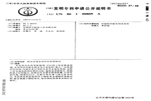 熔化金屬表面的發(fā)熱保溫劑