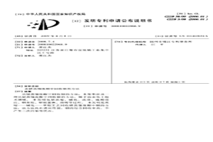 從鍺蒸餾廢酸中回收銦的方法